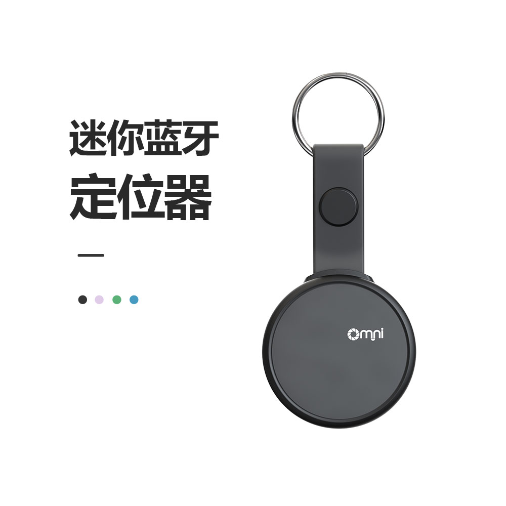 藍牙物品定位器